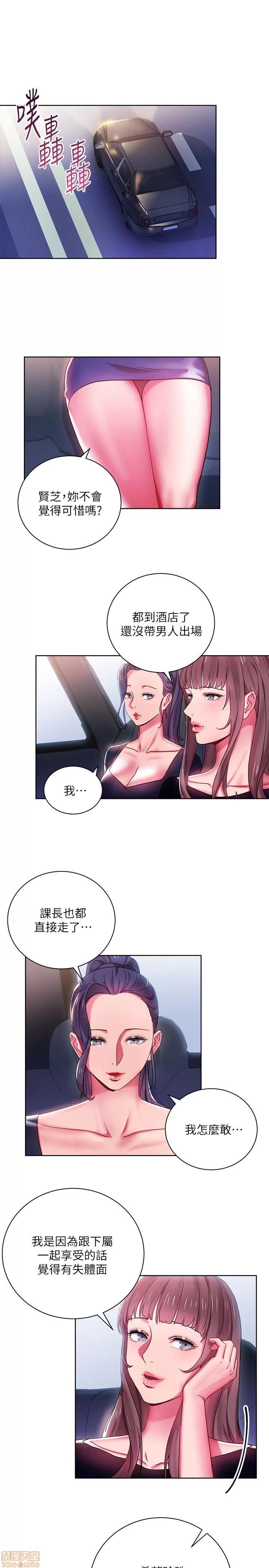 玩转女上司 玩转女上司 5-8 第89页