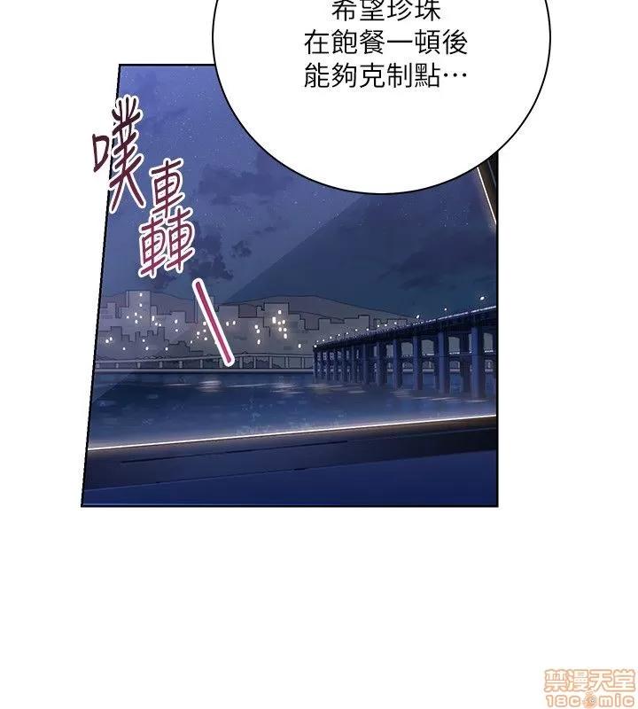 玩转女上司 玩转女上司 5-8 第90页