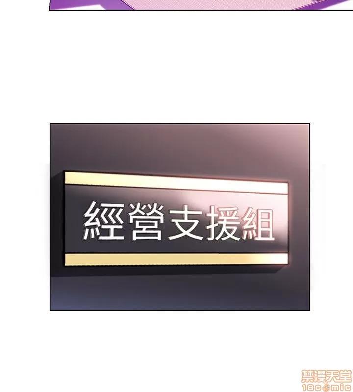玩转女上司 玩转女上司 5-8 第96页