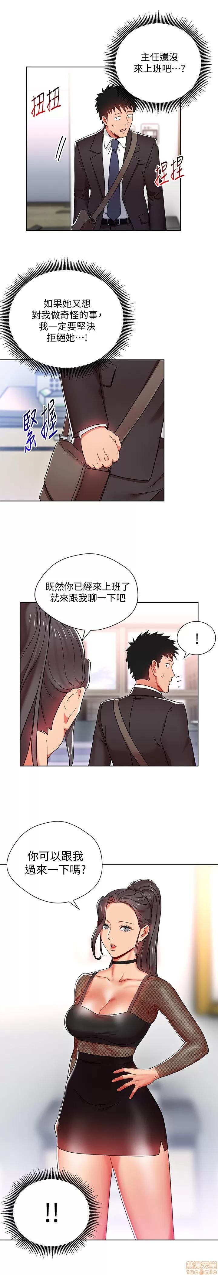 玩转女上司 玩转女上司 5-8 第97页