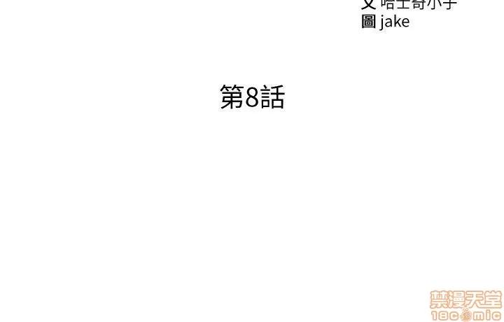 玩转女上司 玩转女上司 5-8 第100页