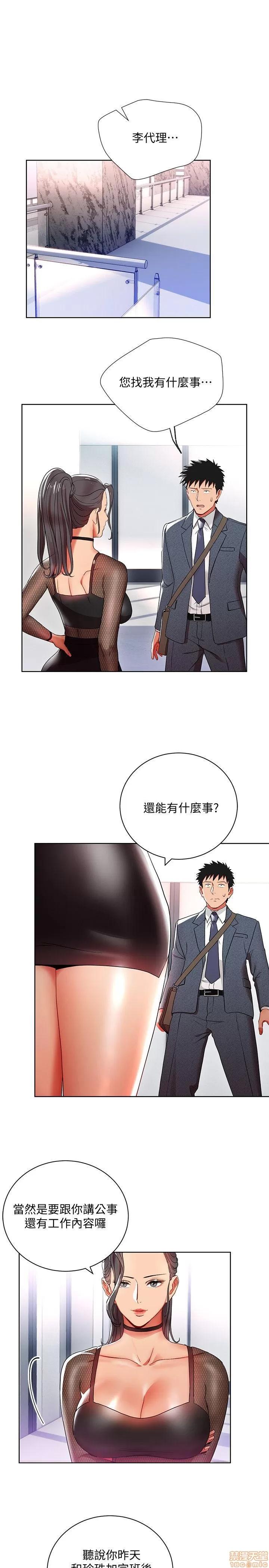 玩转女上司 玩转女上司 5-8 第101页