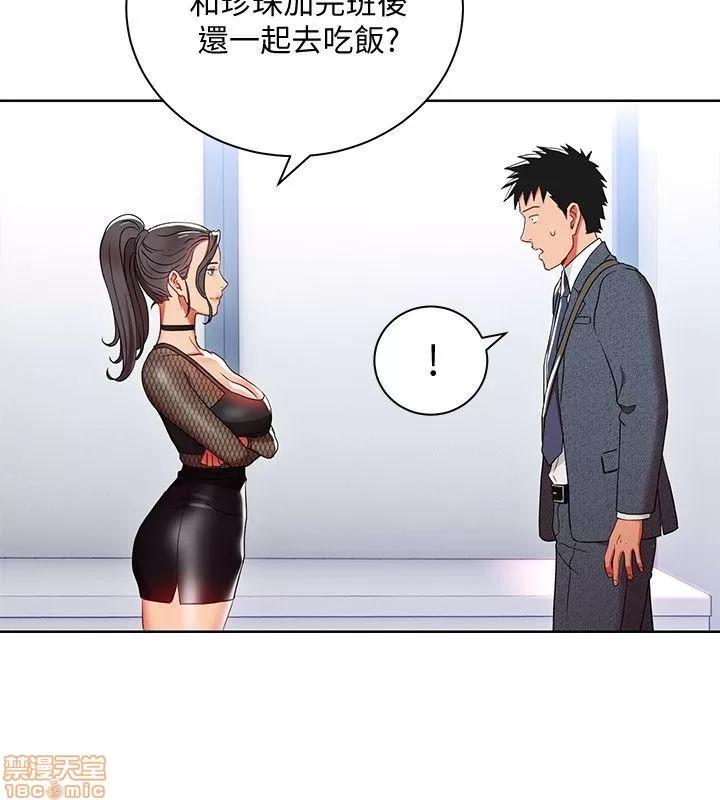 玩转女上司 玩转女上司 5-8 第102页