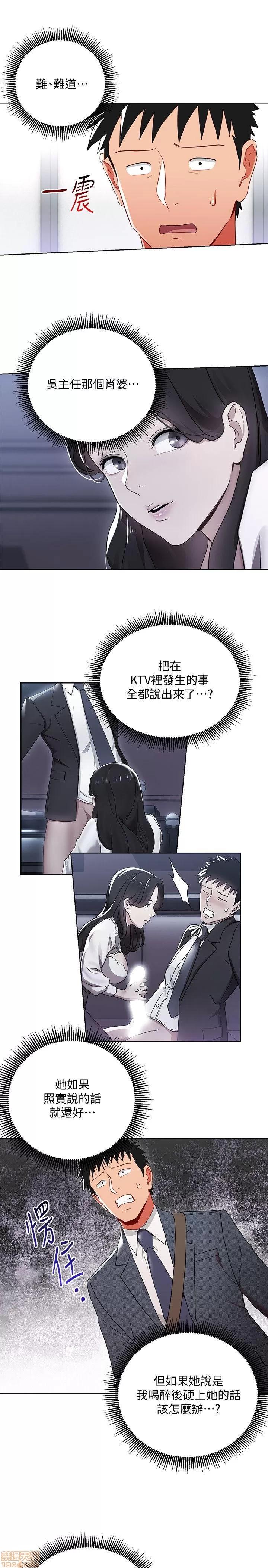 玩转女上司 玩转女上司 5-8 第103页