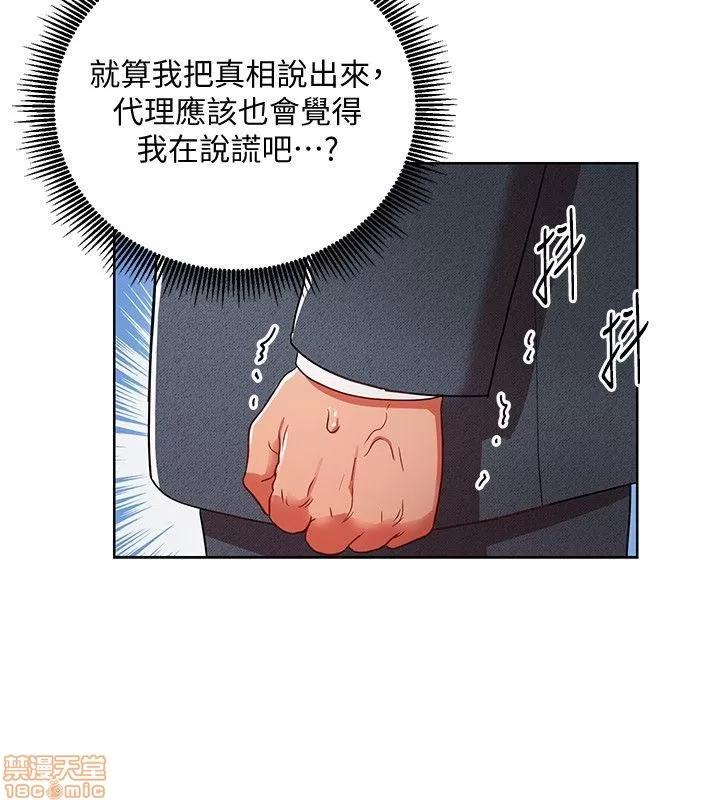 玩转女上司 玩转女上司 5-8 第104页
