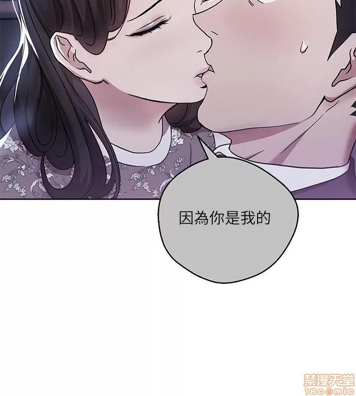 玩转女上司 玩转女上司 5-8 第106页