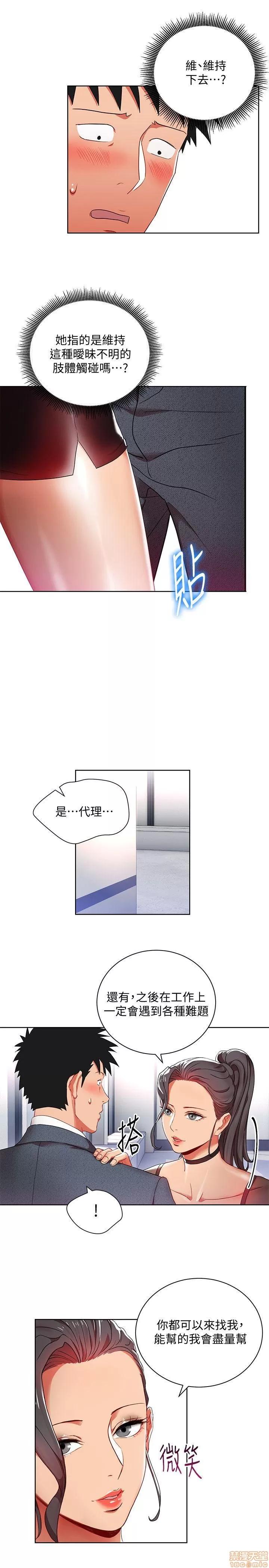 玩转女上司 玩转女上司 5-8 第109页