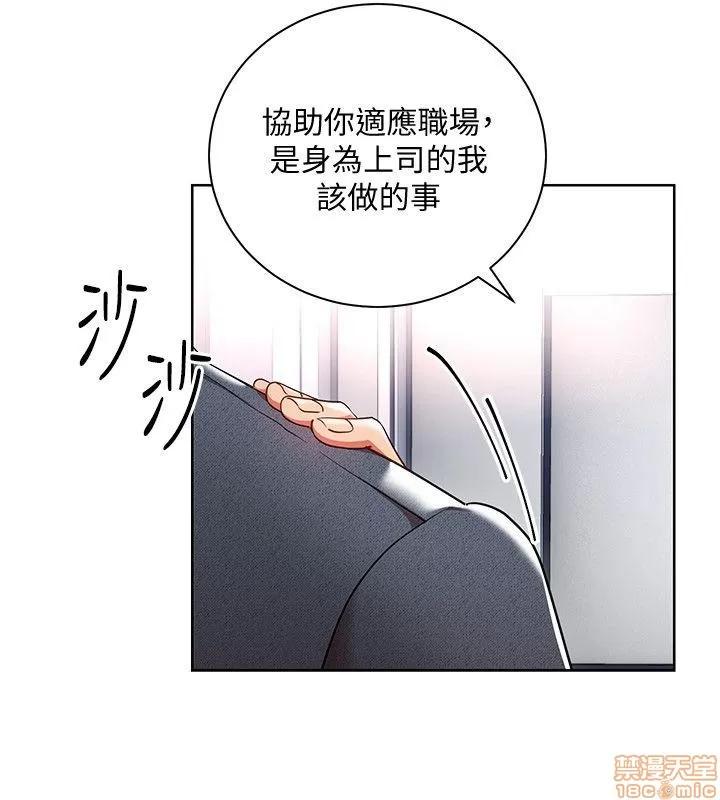 玩转女上司 玩转女上司 5-8 第110页