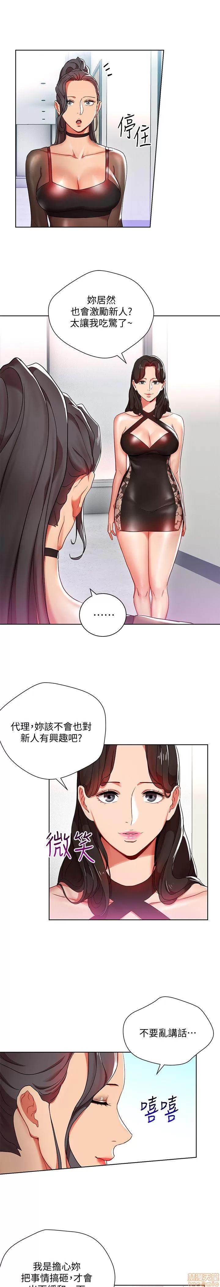 玩转女上司 玩转女上司 5-8 第113页
