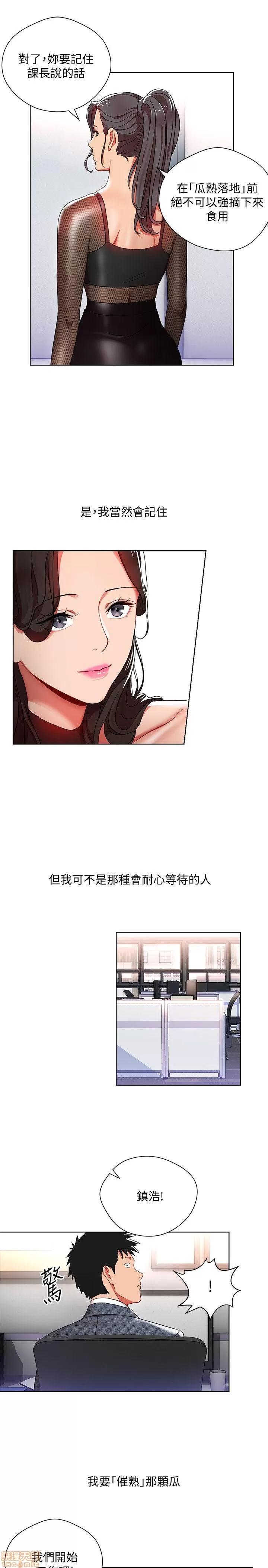 玩转女上司 玩转女上司 5-8 第115页
