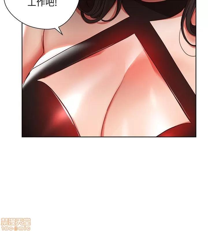 玩转女上司 玩转女上司 5-8 第116页