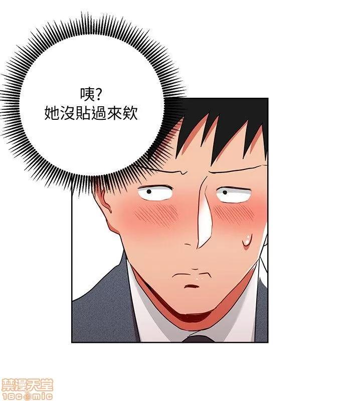 玩转女上司 玩转女上司 5-8 第118页