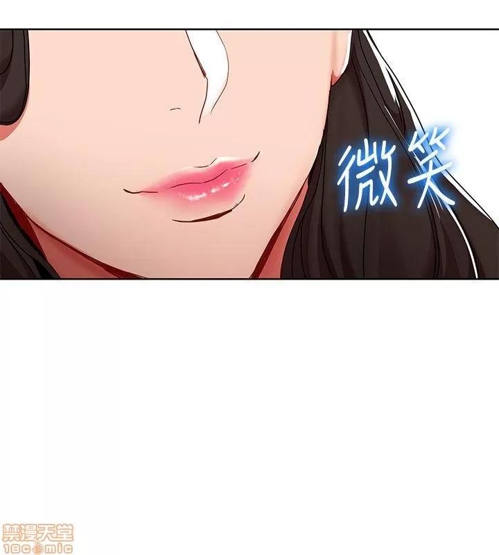 玩转女上司 玩转女上司 5-8 第120页