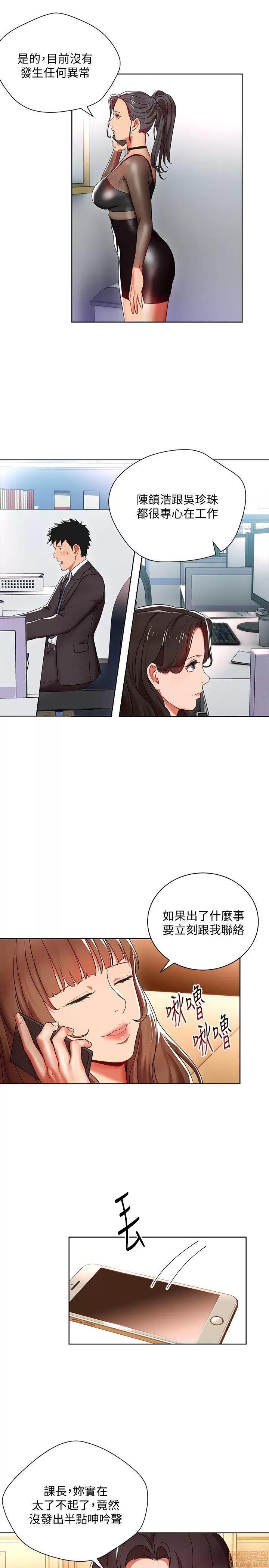 玩转女上司 玩转女上司 5-8 第123页