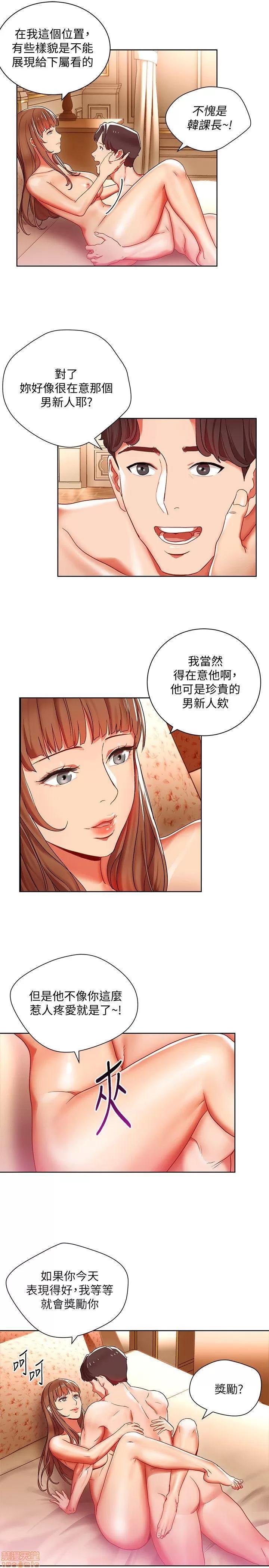 玩转女上司 玩转女上司 5-8 第125页