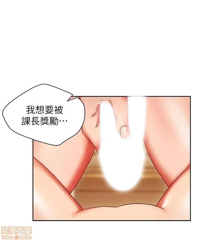 玩转女上司 玩转女上司 5-8 第126页