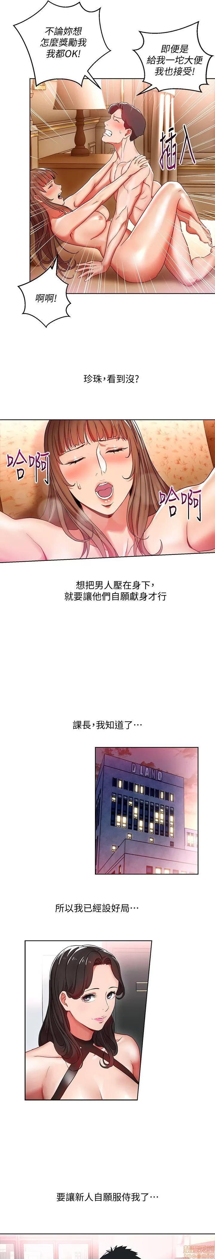 玩转女上司 玩转女上司 5-8 第127页
