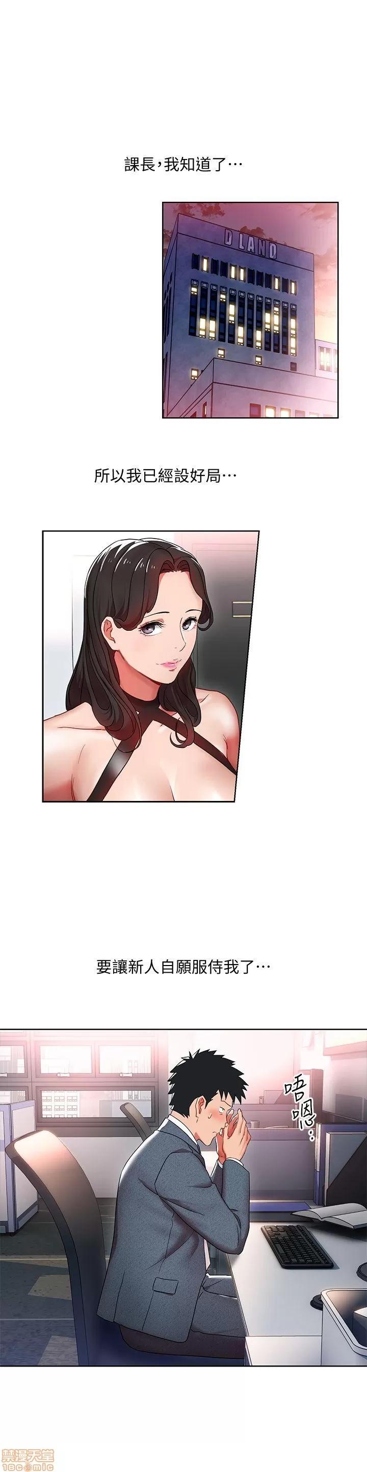 玩转女上司 玩转女上司 9-12 第1页