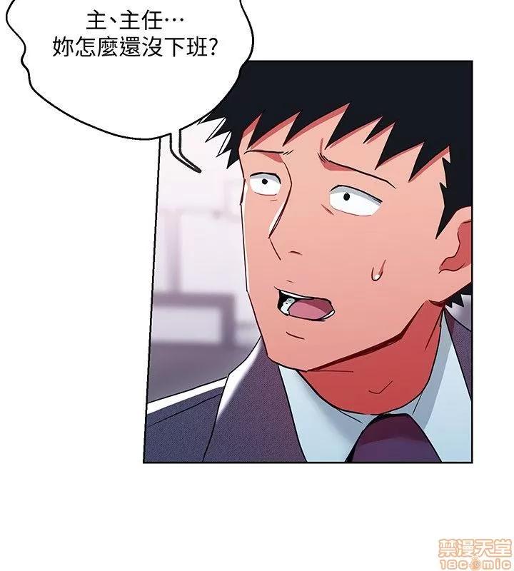 玩转女上司 玩转女上司 9-12 第5页
