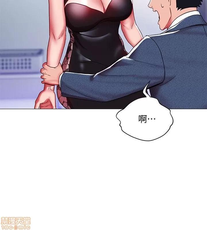 玩转女上司 玩转女上司 9-12 第11页