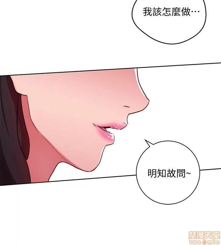 玩转女上司 玩转女上司 9-12 第15页