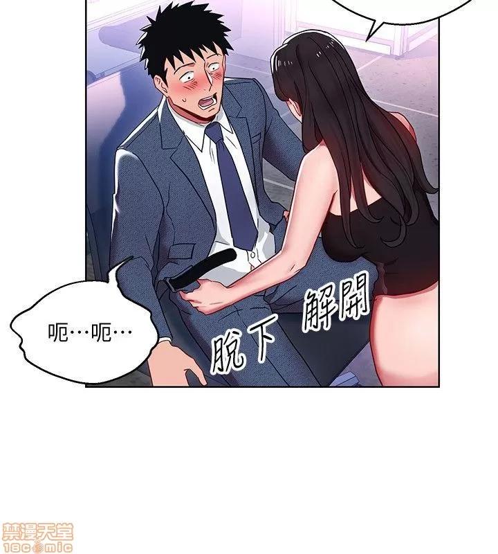 玩转女上司 玩转女上司 9-12 第19页