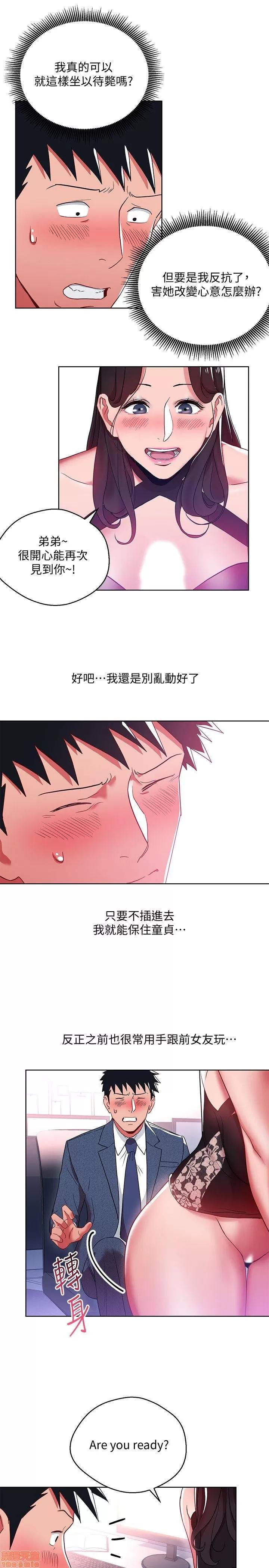 玩转女上司 玩转女上司 9-12 第20页