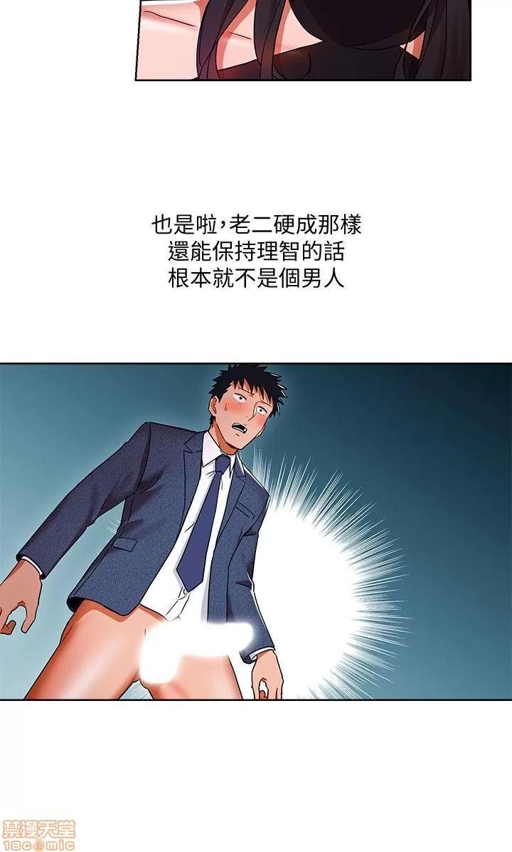 玩转女上司 玩转女上司 9-12 第33页
