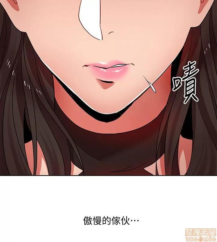 玩转女上司 玩转女上司 9-12 第45页