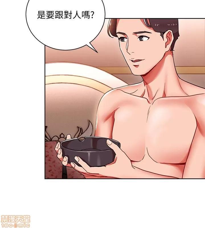 玩转女上司 玩转女上司 9-12 第51页