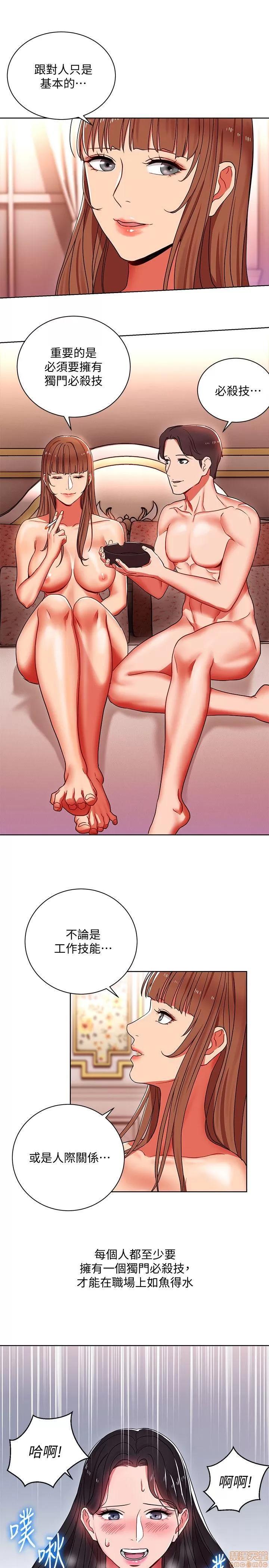 玩转女上司 玩转女上司 9-12 第52页