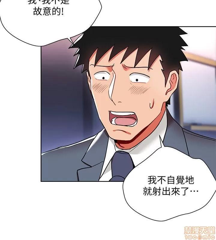 玩转女上司 玩转女上司 9-12 第57页