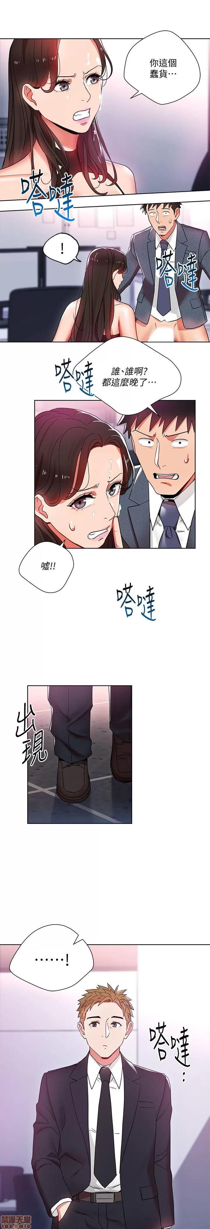 玩转女上司 玩转女上司 9-12 第58页