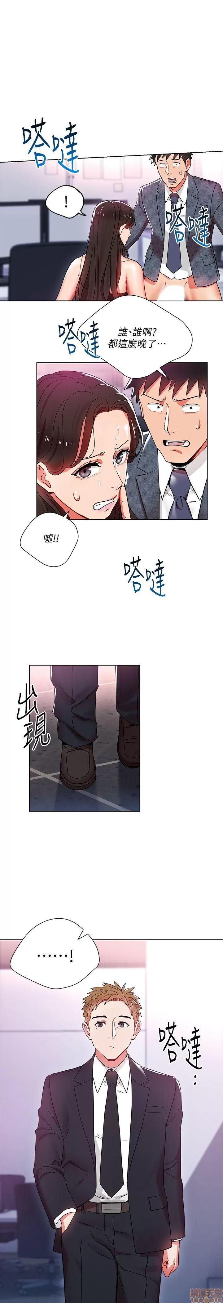 玩转女上司 玩转女上司 9-12 第60页
