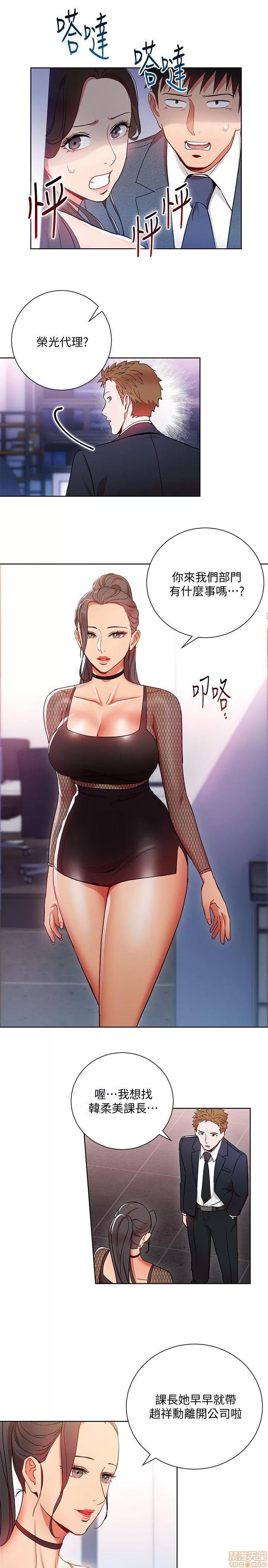 玩转女上司 玩转女上司 9-12 第64页