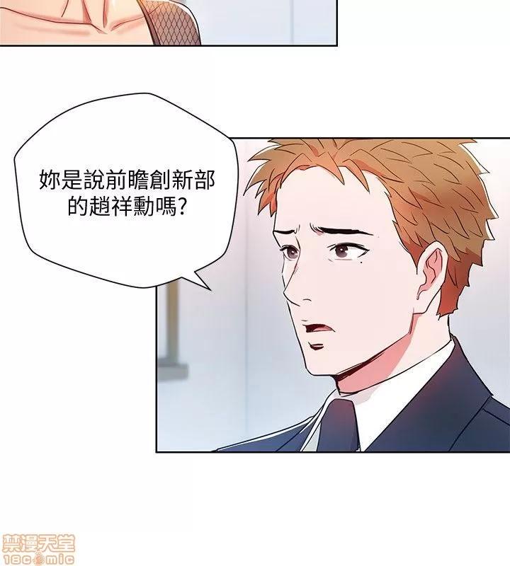 玩转女上司 玩转女上司 9-12 第65页