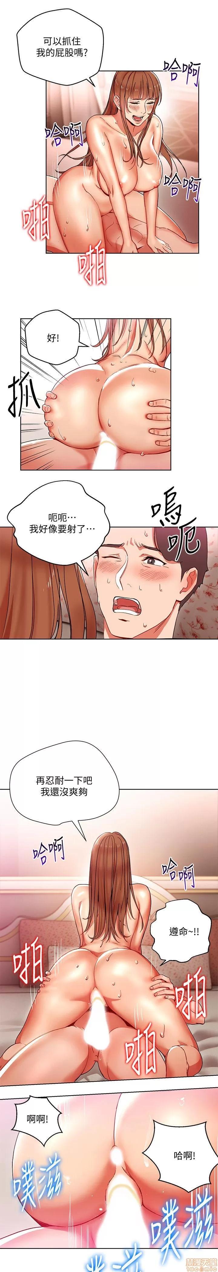 玩转女上司 玩转女上司 9-12 第70页