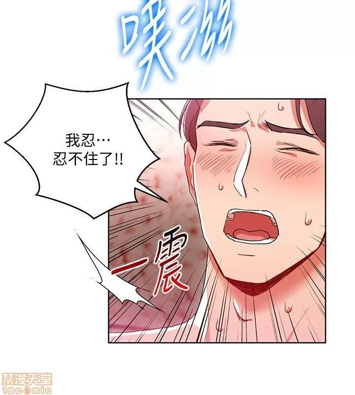 玩转女上司 玩转女上司 9-12 第71页
