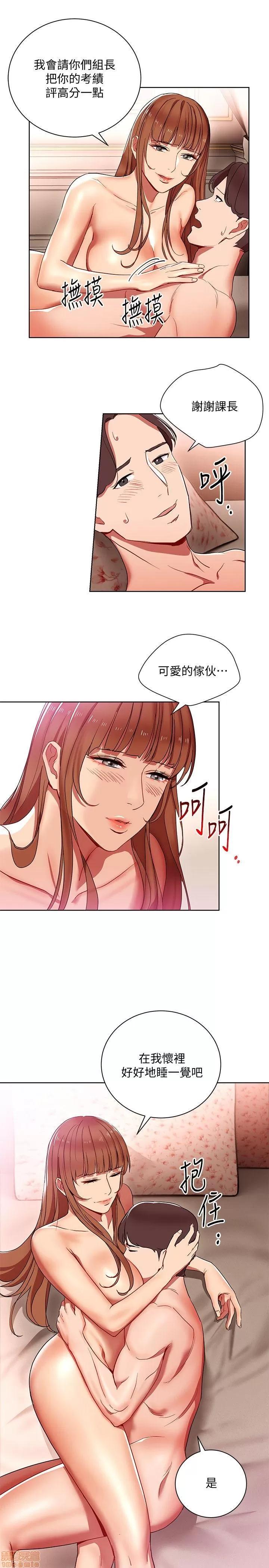 玩转女上司 玩转女上司 9-12 第74页