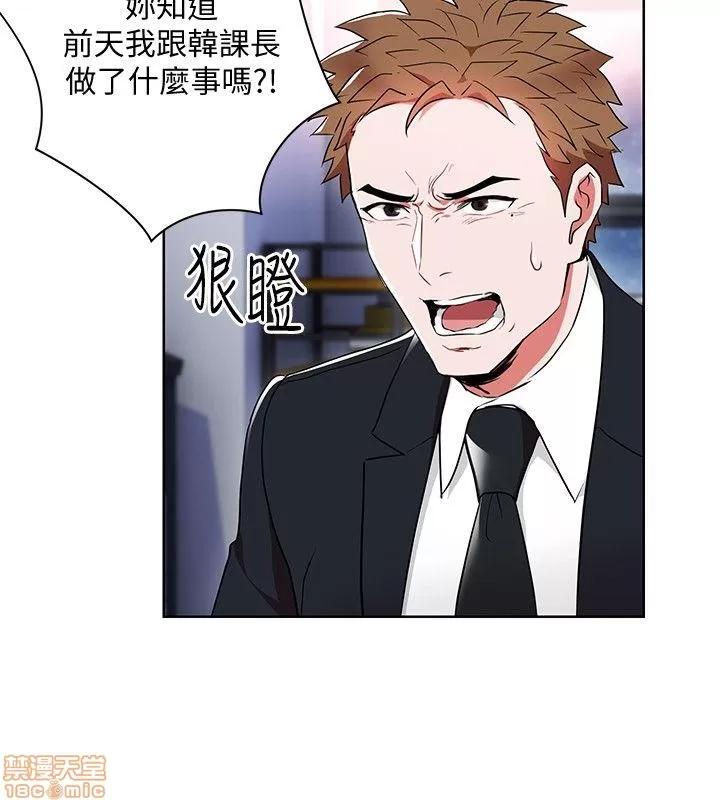 玩转女上司 玩转女上司 9-12 第77页