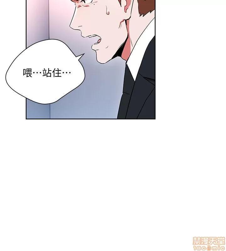 玩转女上司 玩转女上司 9-12 第81页
