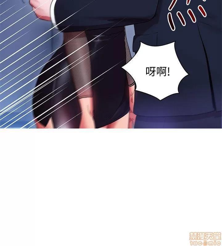玩转女上司 玩转女上司 9-12 第83页