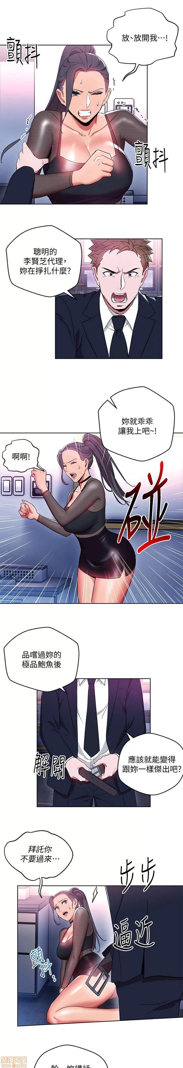 玩转女上司 玩转女上司 9-12 第84页