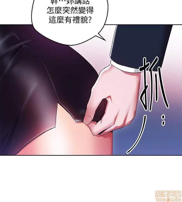 玩转女上司 玩转女上司 9-12 第85页