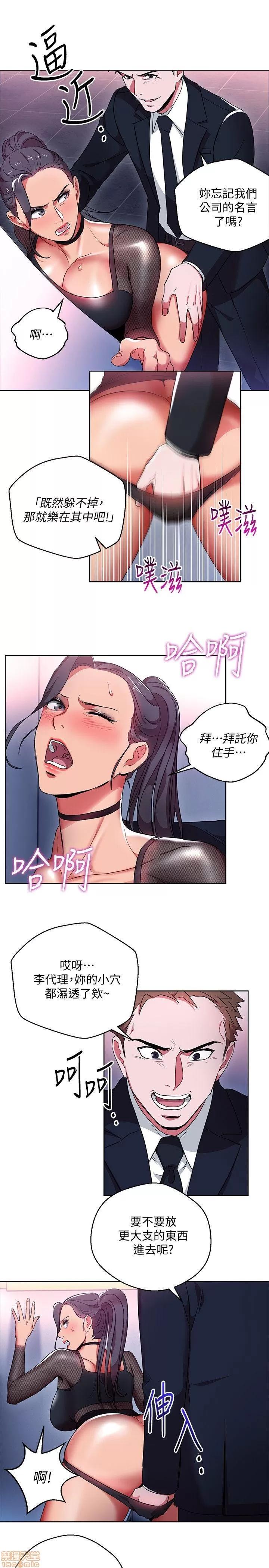 玩转女上司 玩转女上司 9-12 第86页