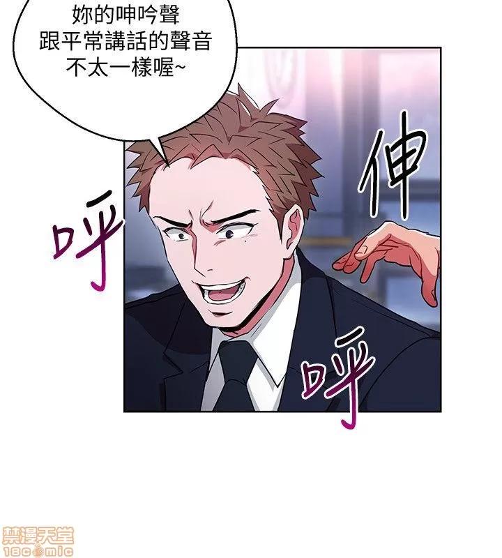 玩转女上司 玩转女上司 9-12 第87页