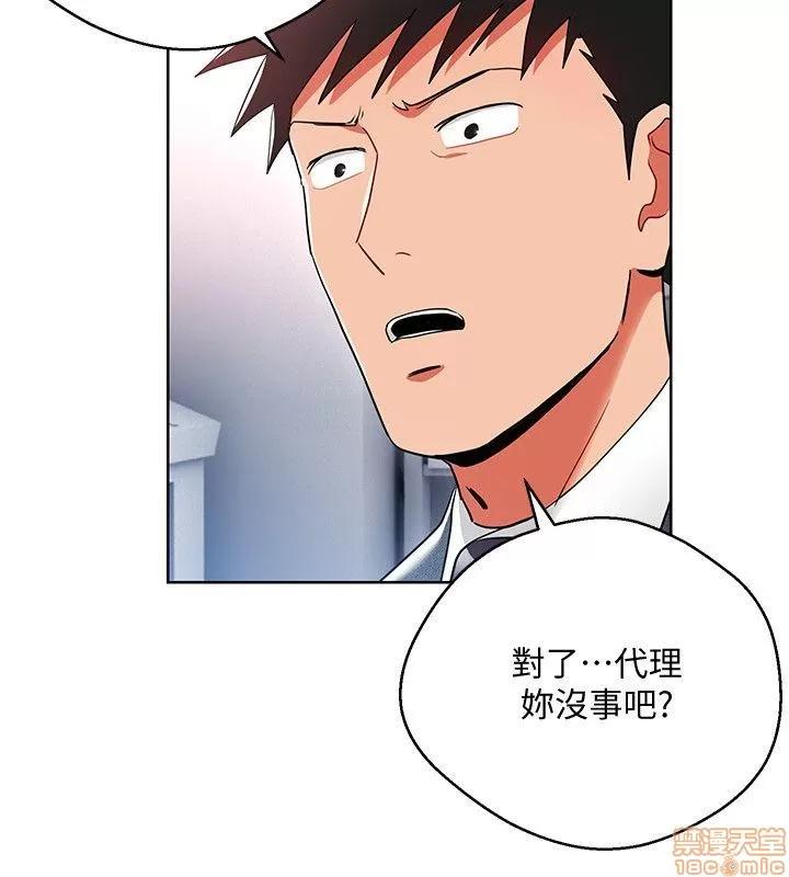 玩转女上司 玩转女上司 9-12 第93页