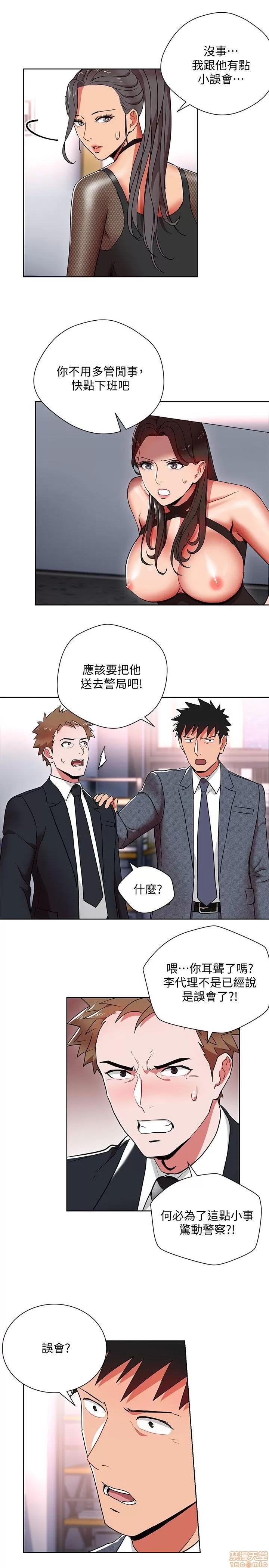 玩转女上司 玩转女上司 9-12 第94页