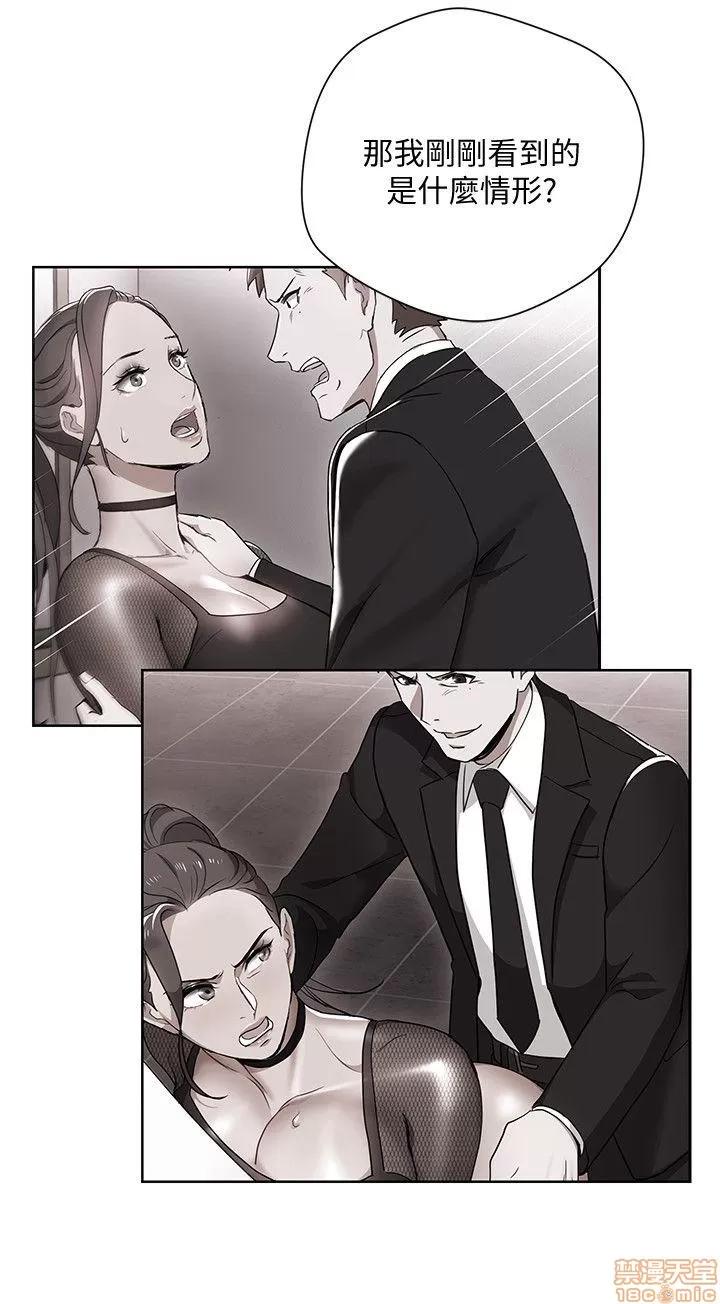玩转女上司 玩转女上司 9-12 第95页