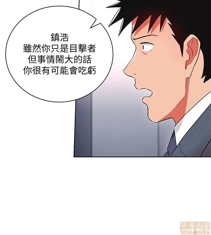 玩转女上司 玩转女上司 9-12 第101页